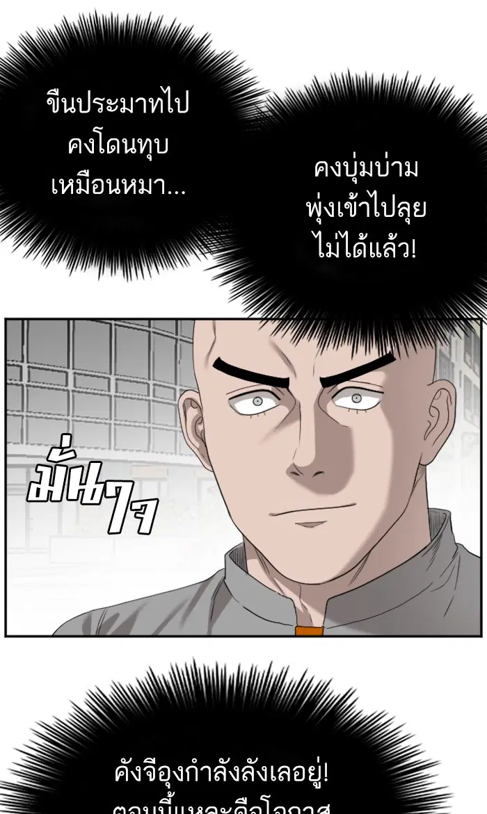 Bad Guy ตอนที่ 80 หน้า 42