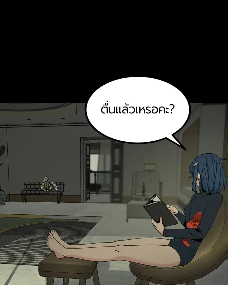 HERO KILLER ตอนที่ 84 หน้า 84
