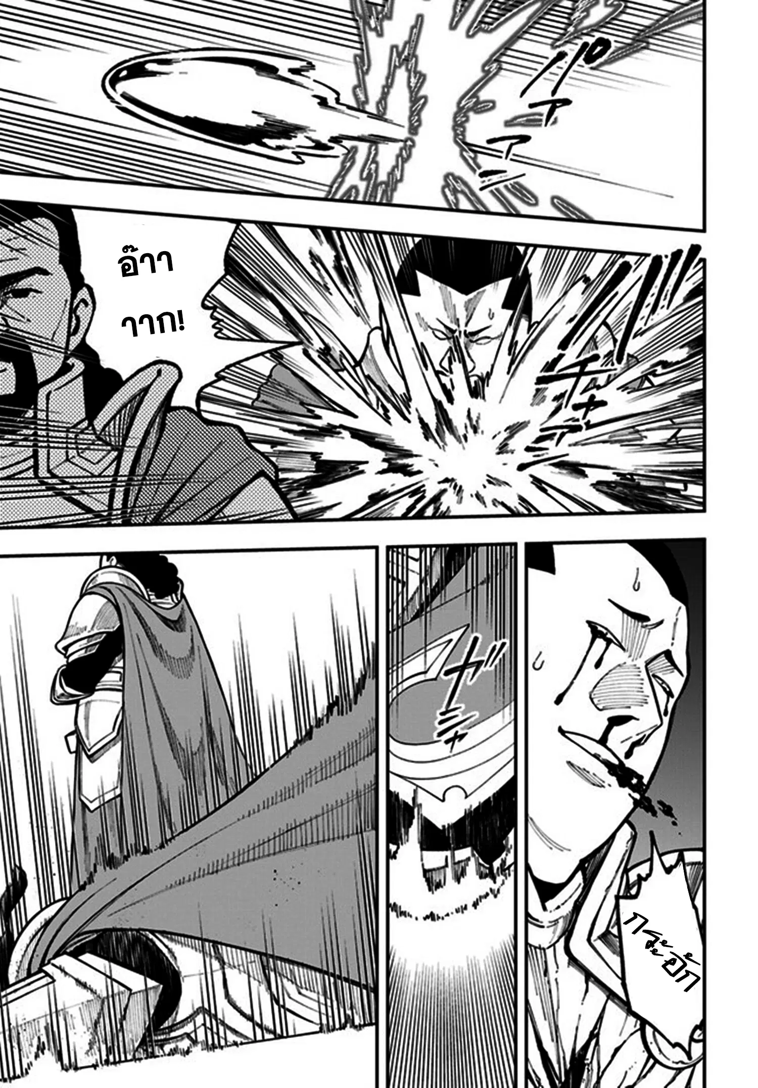 Nito no Taidana Isekai Shoukougun – กลุ่มอาการต่างโลกที่เกียจคร้านของนิโตะ ตอนที่ 28.1 หน้า 7
