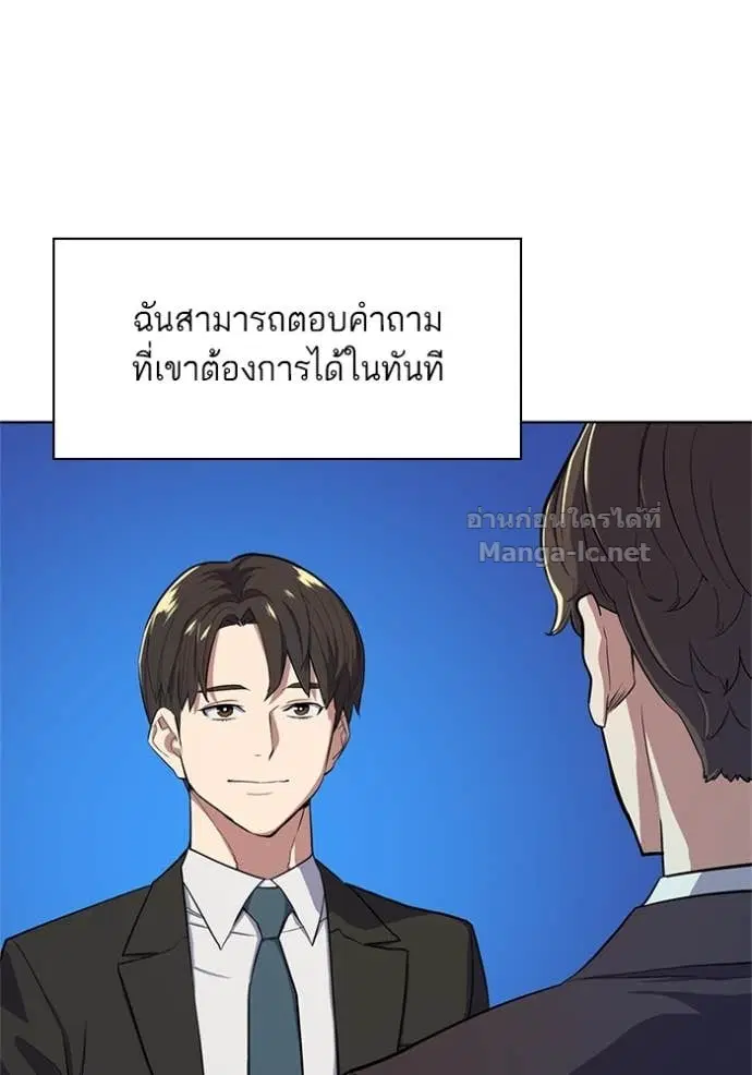 Reborn Rich ตอนที่ 16 หน้า 48
