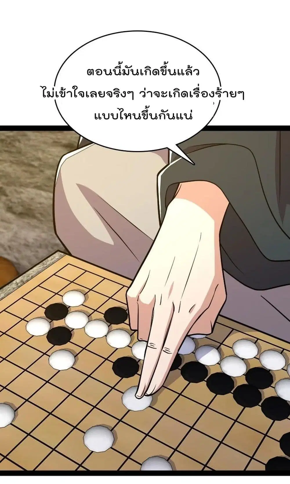 The Martial Emperor’s Life After Seclusion ตอนที่ 108 หน้า 44
