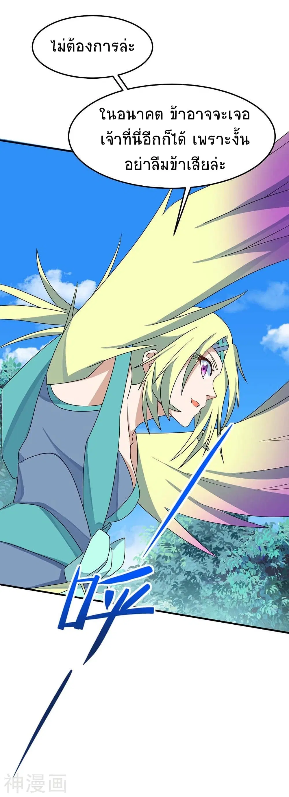Return of Divine Emperor ตอนที่ 156 หน้า 18