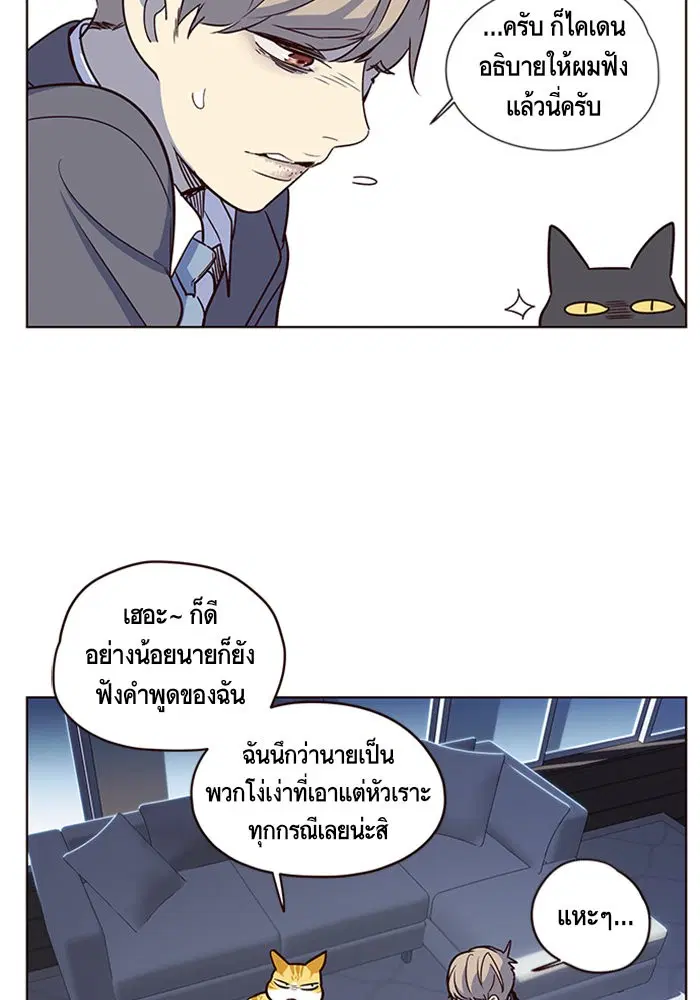 Eleceed ตอนที่ 8 หน้า 51