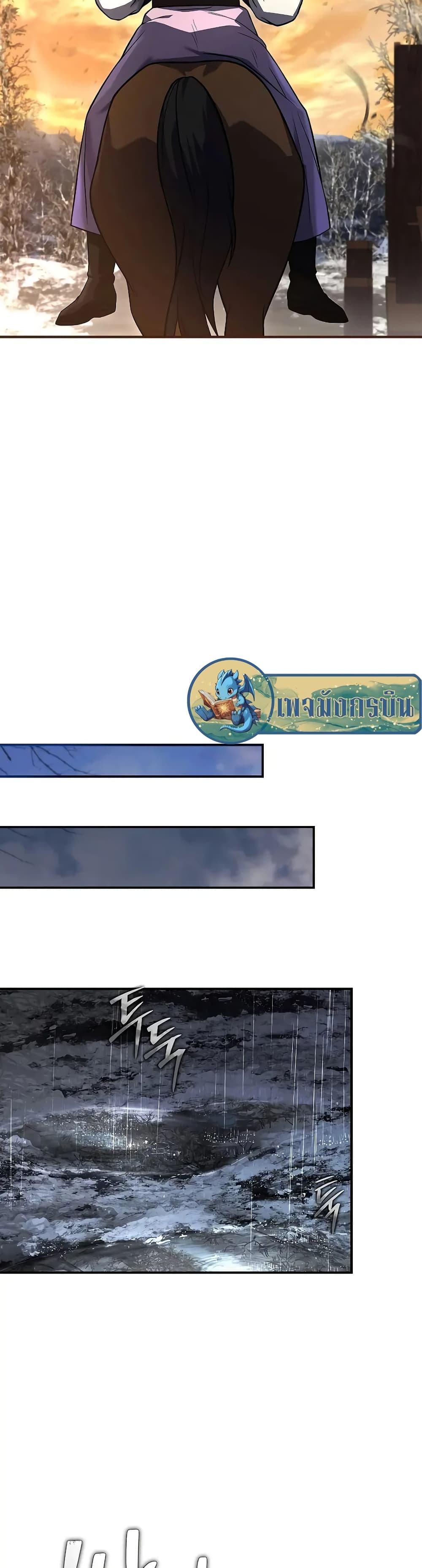 Reincarnated Escort Warrior ตอนที่ 57 หน้า 14
