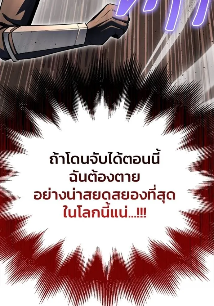 Superhuman Battlefield เกมของยอดมนุษย์ ตอนที่ 126 หน้า 31