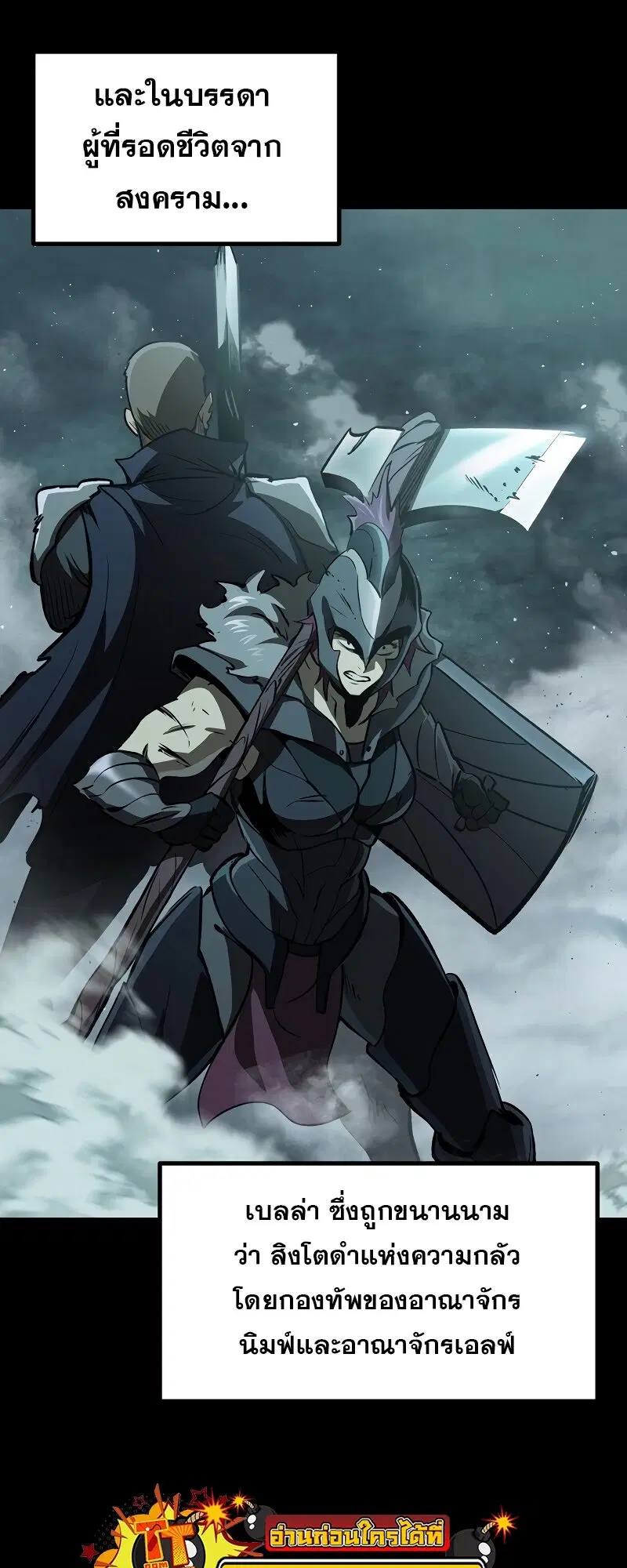 Survival Of Blade King ตอนที่ 190 หน้า 38