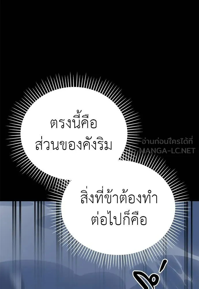 Reincarnation Path of The Underworld King ยอมรา ผู้พิพากษาจากนรก ตอนที่ 122 หน้า 164