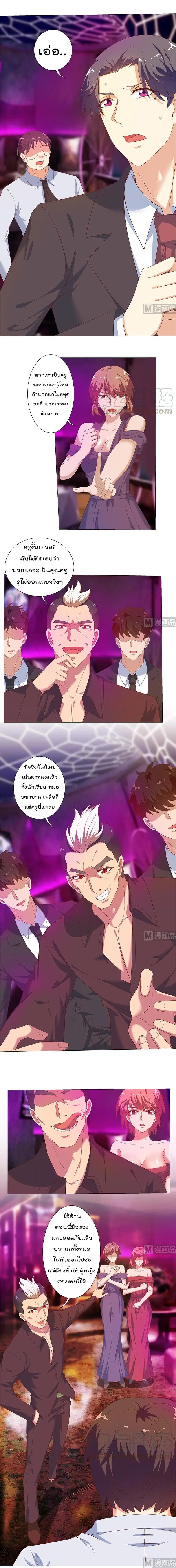 Master Cultivation Return ตอนที่ 7 หน้า 4