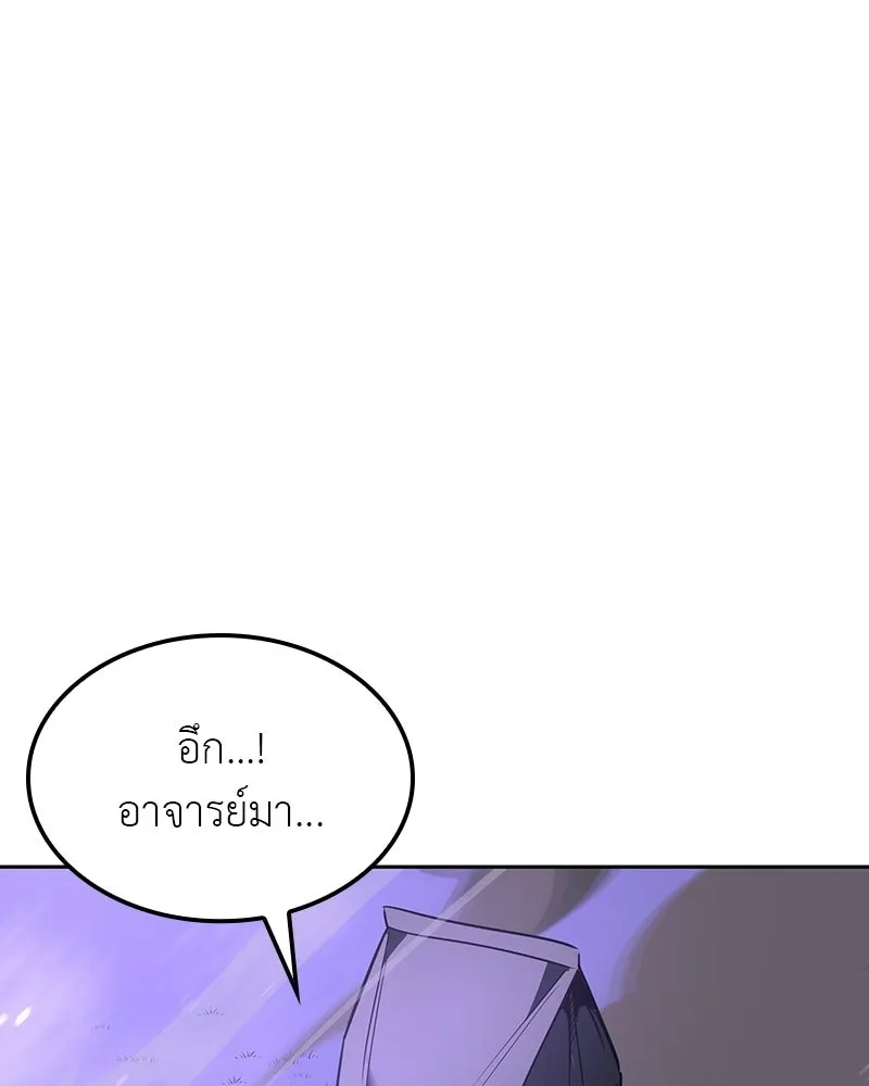 I Reincarnated As The Crazed Heir เกิดอีกทีเป็นว่าที่ประมุขลัทธิมาร ตอนที่ 133 หน้า 11