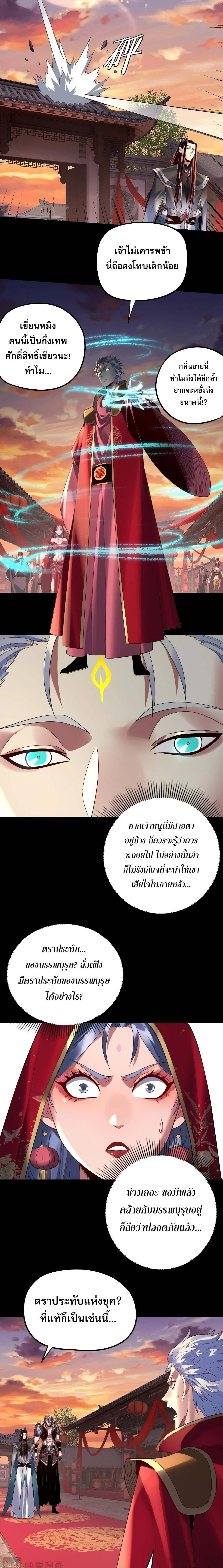 Villain is here ตอนที่ 249 หน้า 6