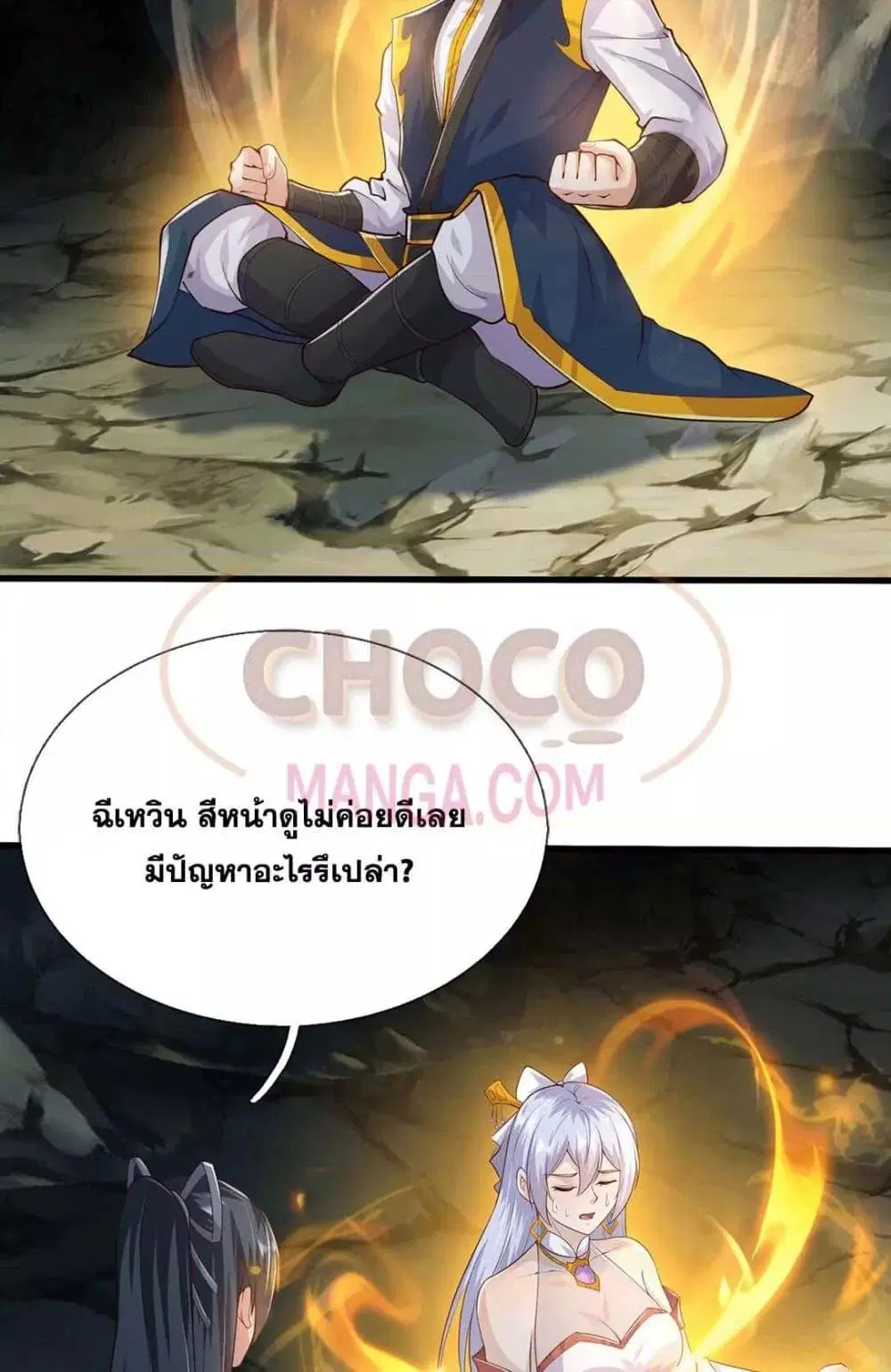 I Can Become A Sword God ตอนที่ 222 หน้า 5