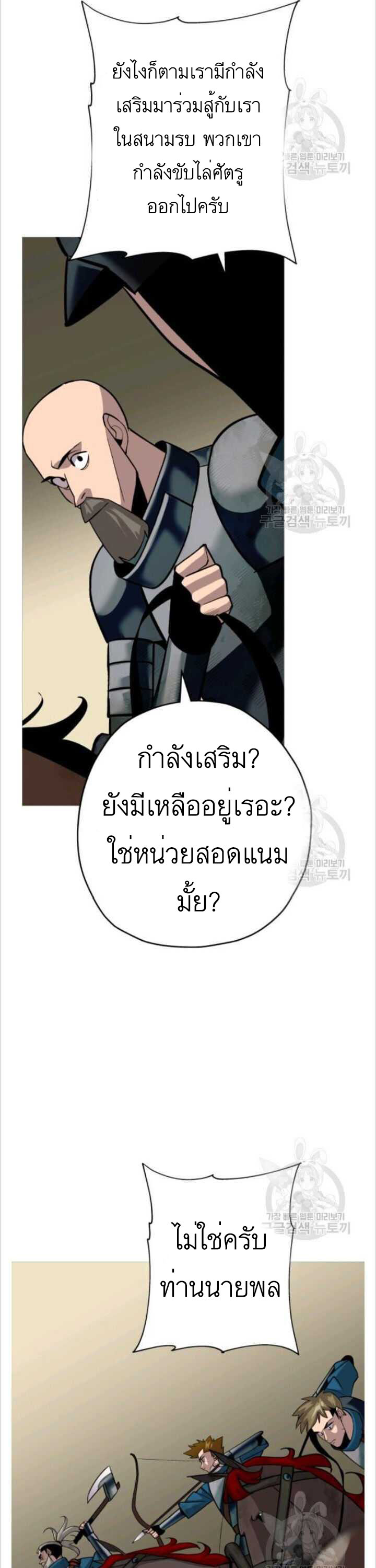 The Story of a Low-Rank จากเบี้ยสู่ราชัน ตอนที่ 50 หน้า 9
