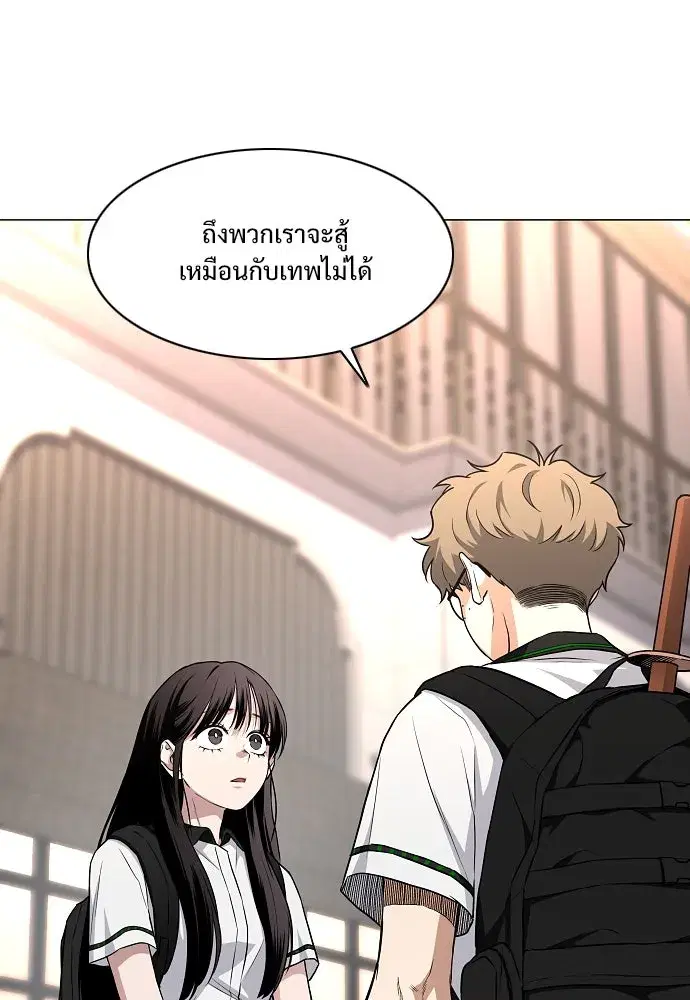 JAKDU ตอนที่ 59 หน้า 119