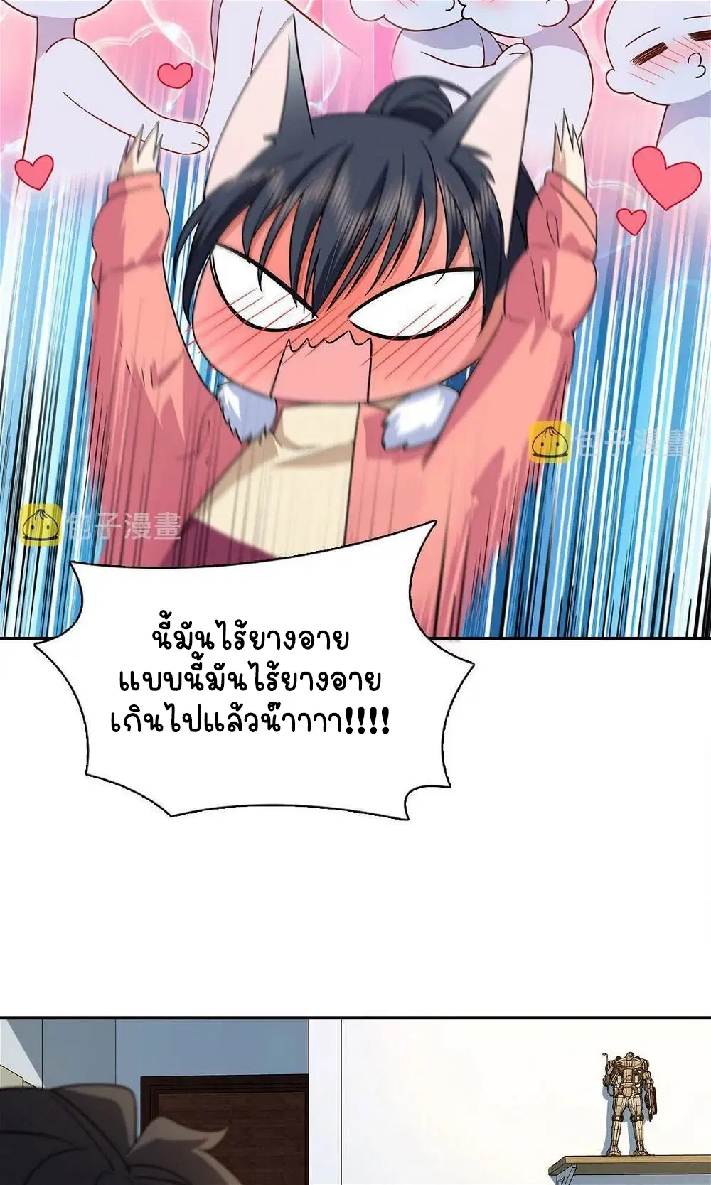 My Wife Is From a Thousand Years Ago ตอนที่ 76 หน้า 14