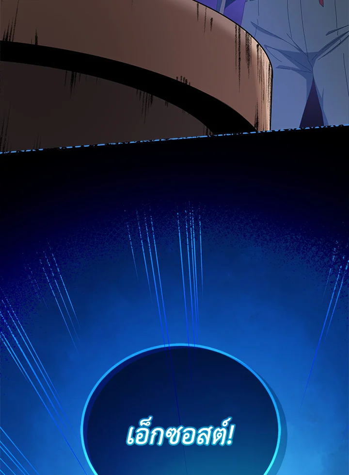 Necromancer Academy’s Genius Summoner ตอนที่ 8 หน้า 111