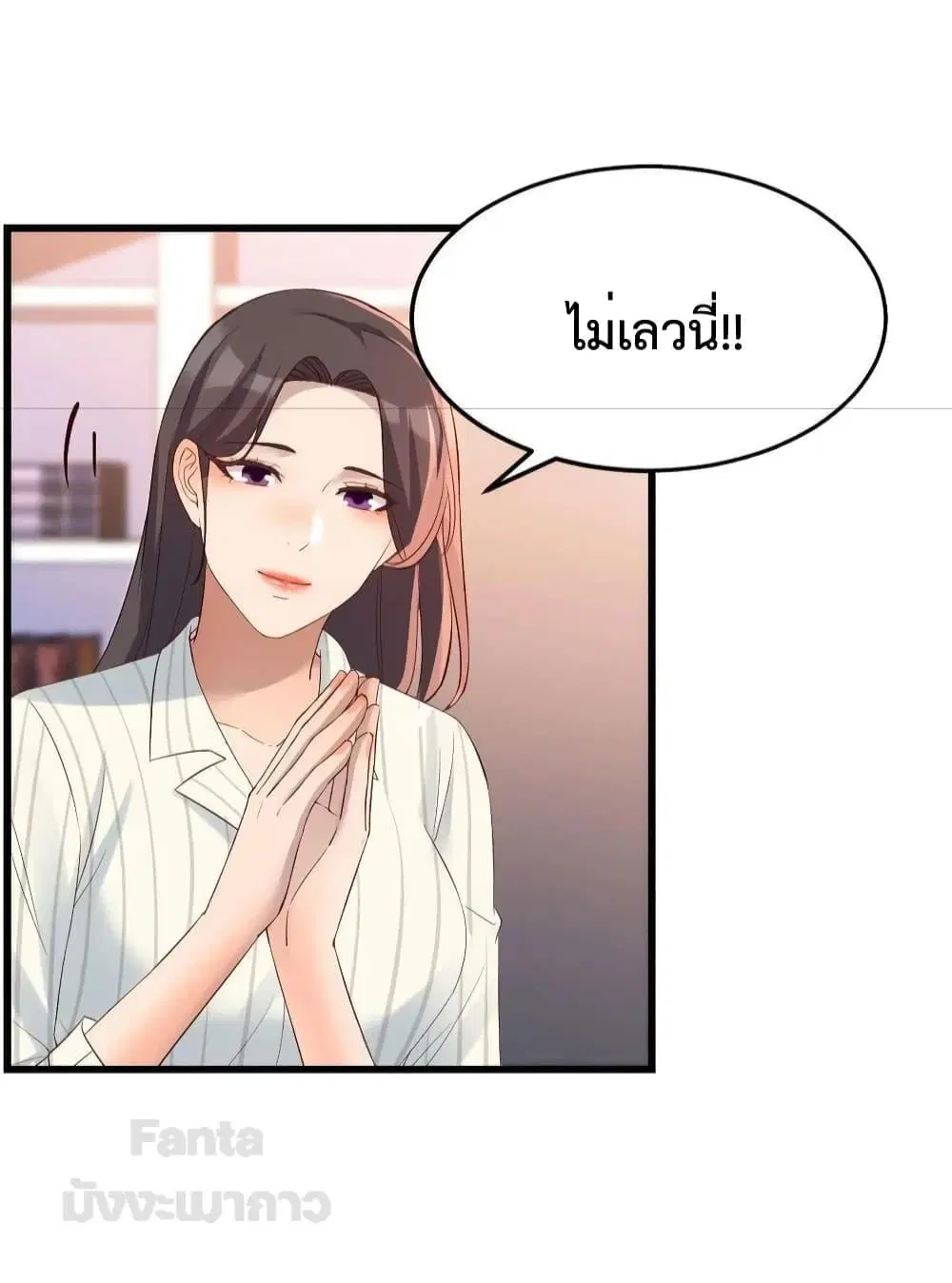 My Twin Girlfriends Loves Me So Much ตอนที่ 202 หน้า 9