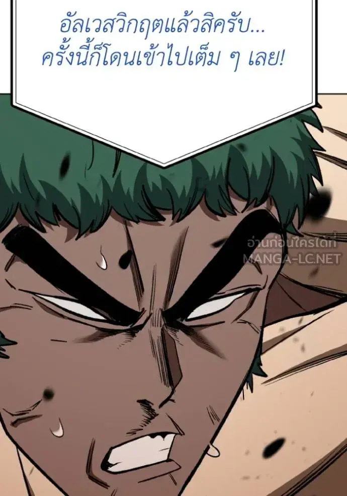 King of the Octagon ตอนที่ 132 หน้า 108