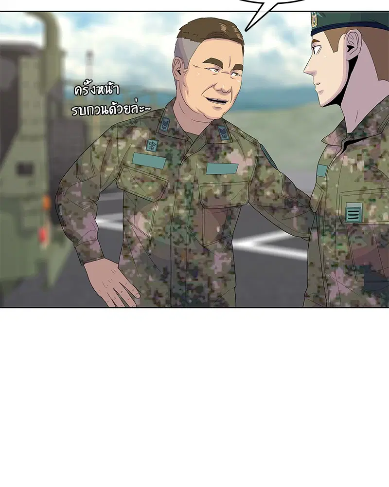 Kitchen Soldier ตอนที่ 144 หน้า 46