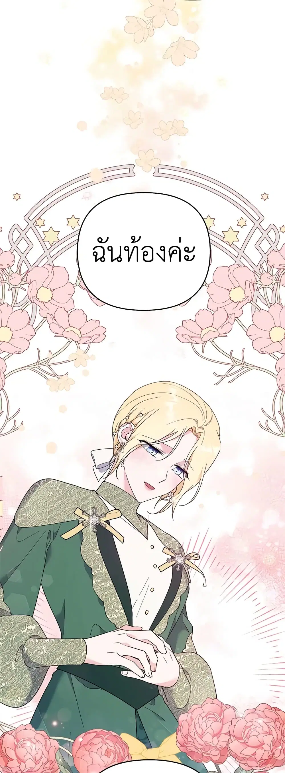 What It Means to Be You ตอนที่ 35 หน้า 46