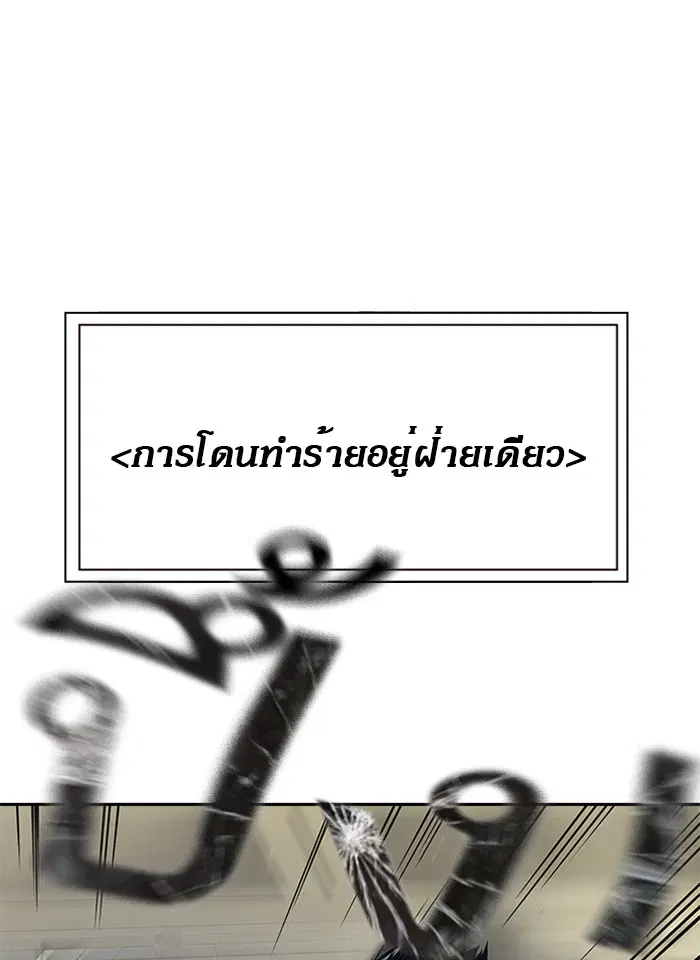 Study Group ตอนที่ 27 หน้า 89