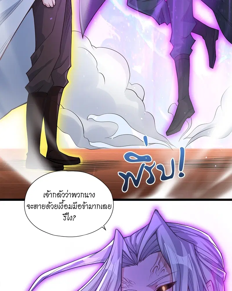 The Time of Rebirth ตอนที่ 118 หน้า 20