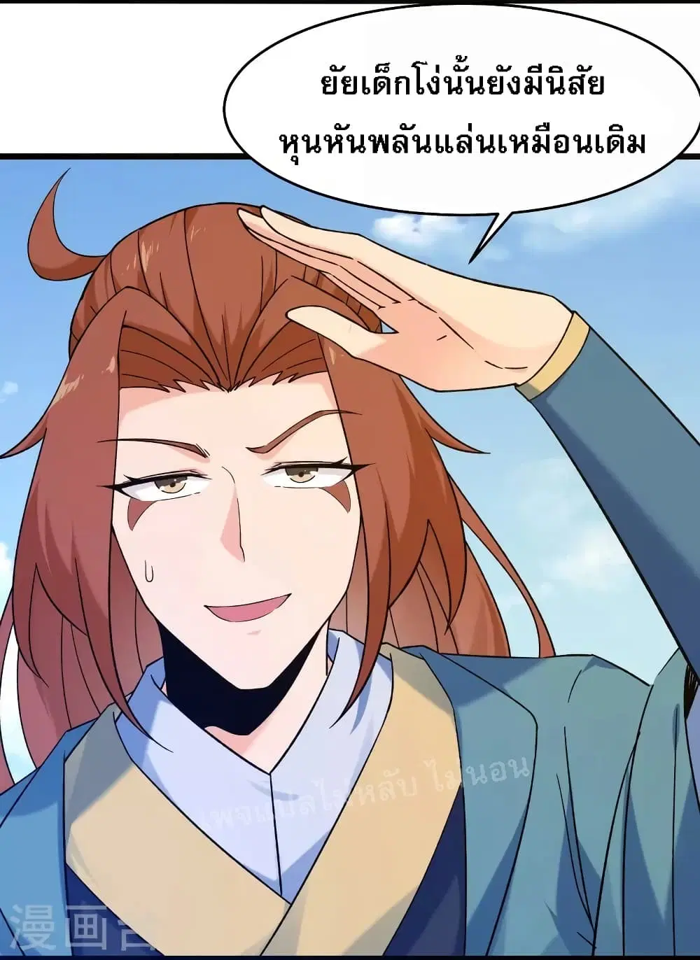My Harem is All Female Students ตอนที่ 113 หน้า 23