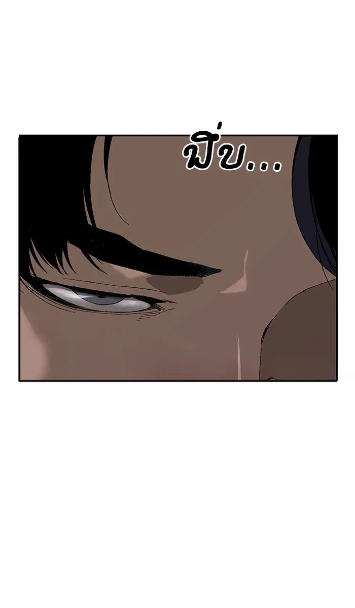 Weak Hero ตอนที่ 157 หน้า 5