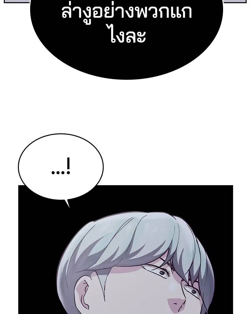 The Boy of Death ตอนที่ 104 หน้า 160