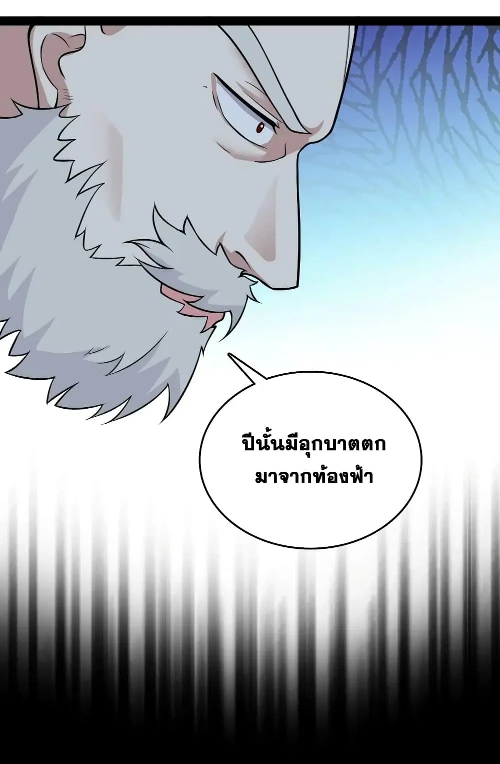 The Martial Emperor’s Life After Seclusion ตอนที่ 164 หน้า 10