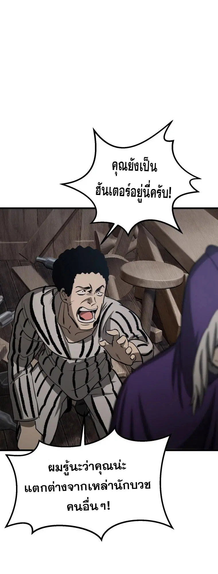 Survival Of Blade King ตอนที่ 194 หน้า 50