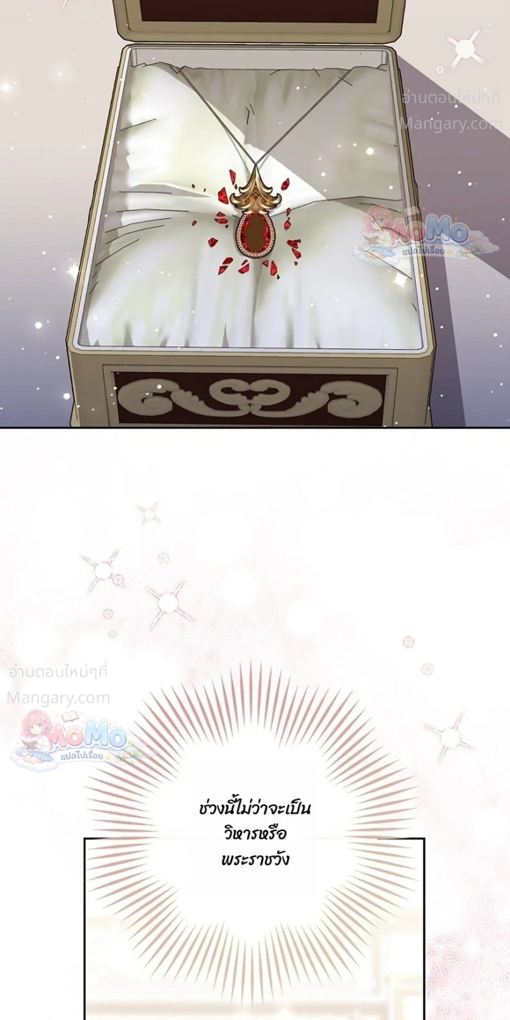 Fortune-Telling Lady ตอนที่ 168 หน้า 38