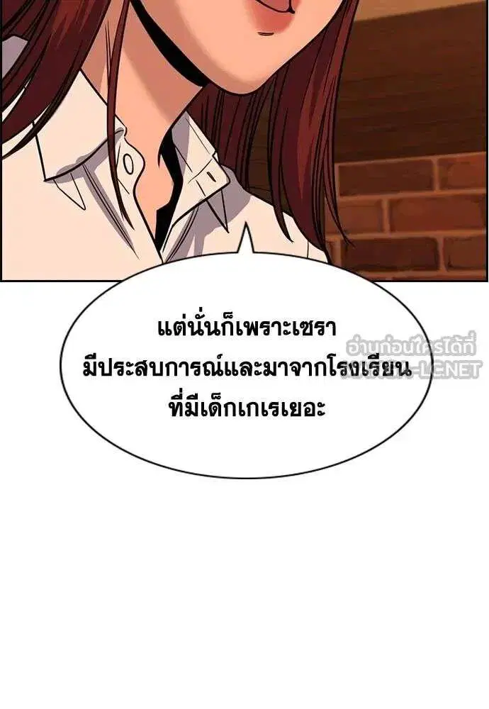 True Education ตอนที่ 228 หน้า 48