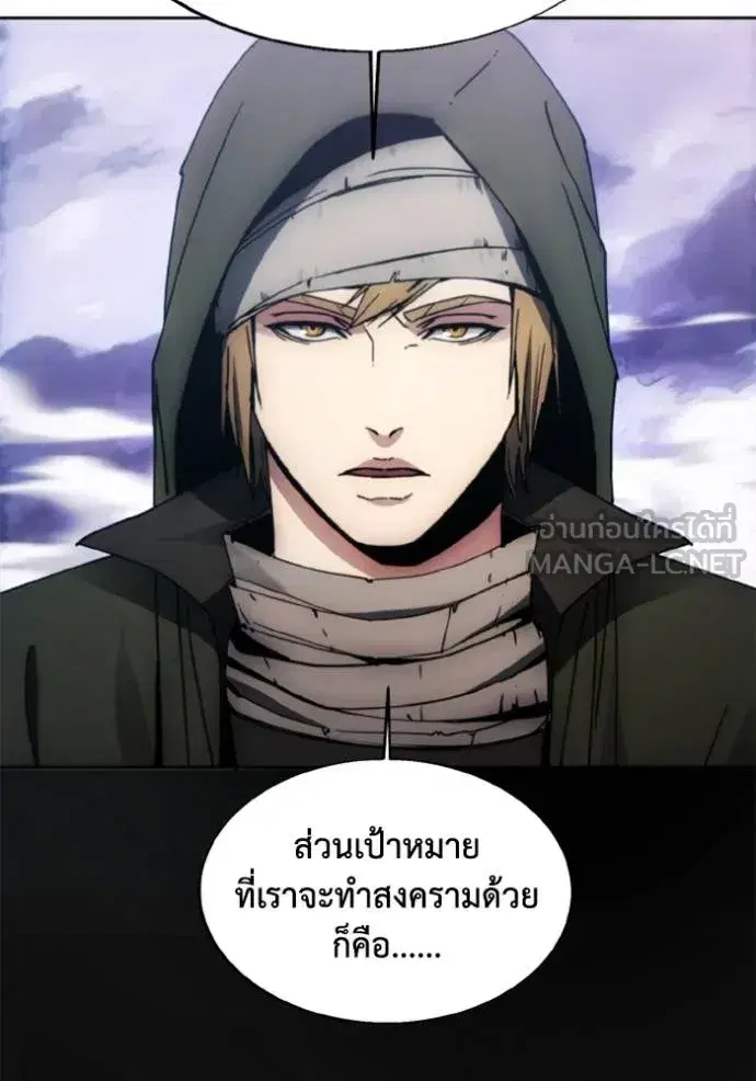 How to Live as a Villain ตอนที่ 173 หน้า 93