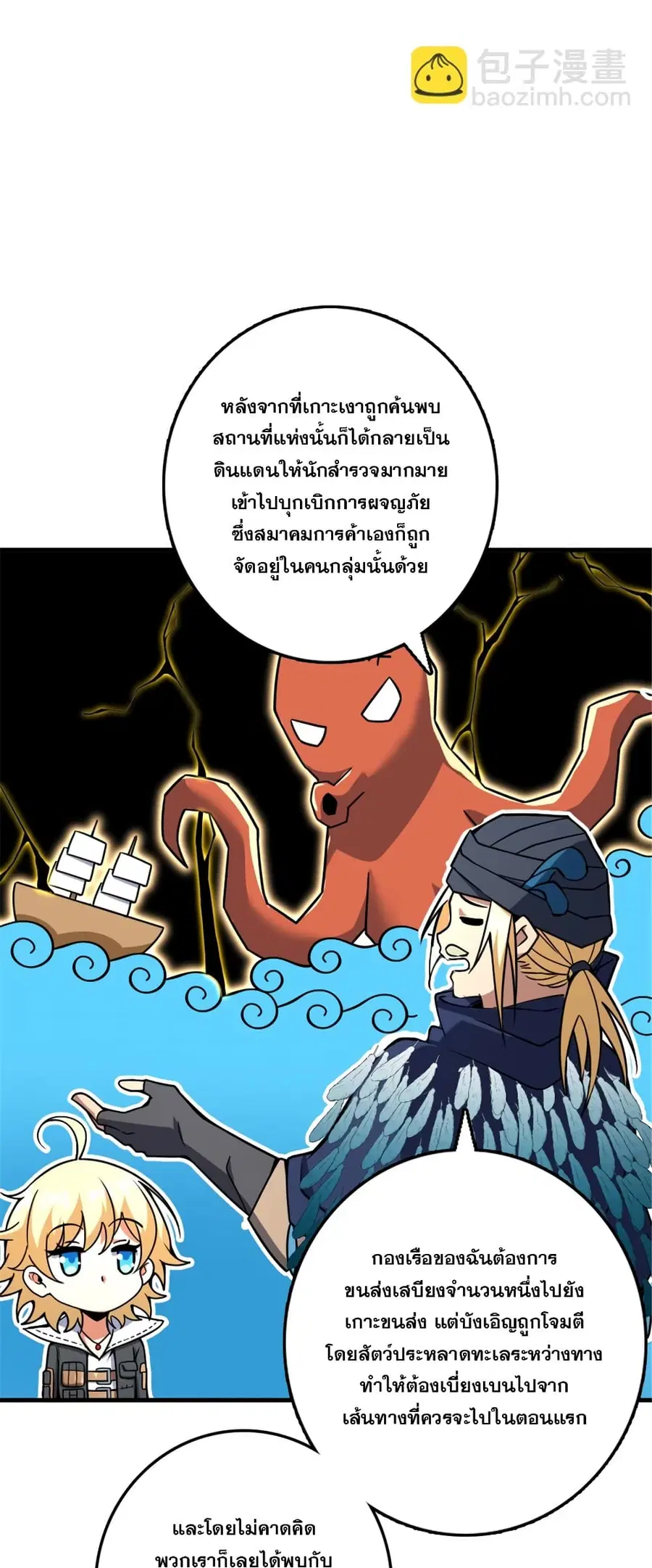 Release That Witch ตอนที่ 564 หน้า 32