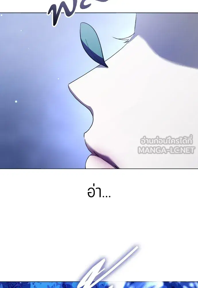 Your Throne ตอนที่ 246 หน้า 111