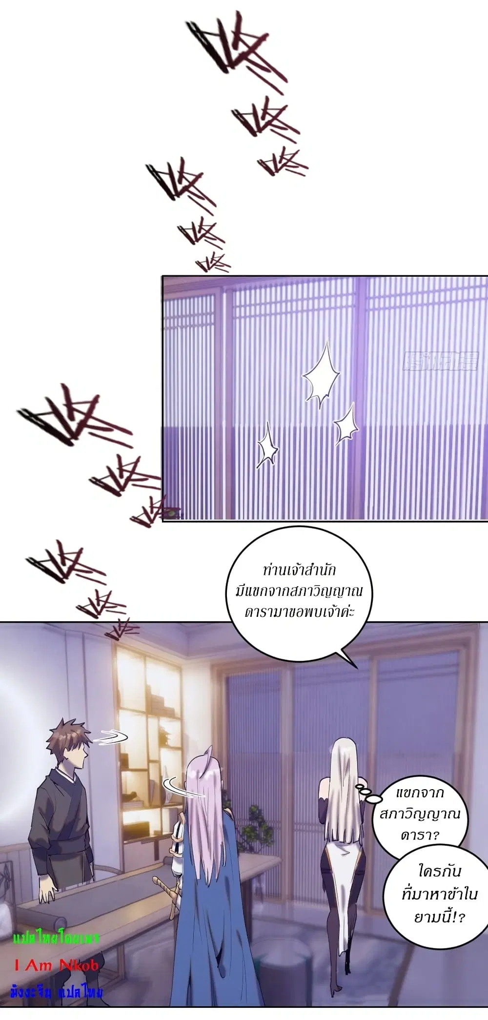 King Star Emperor ตอนที่ 85 หน้า 36