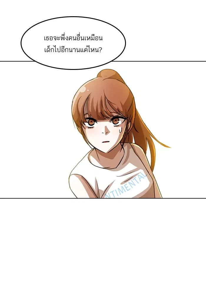 Random Chat ตอนที่ 43 หน้า 11