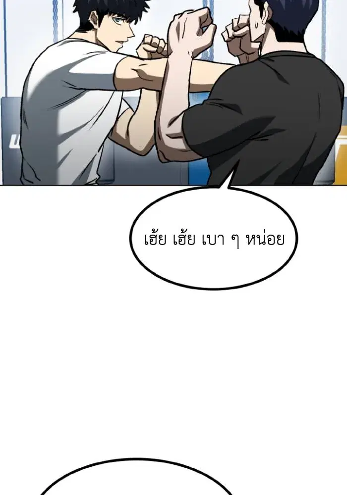 King of the Octagon ตอนที่ 98 หน้า 70