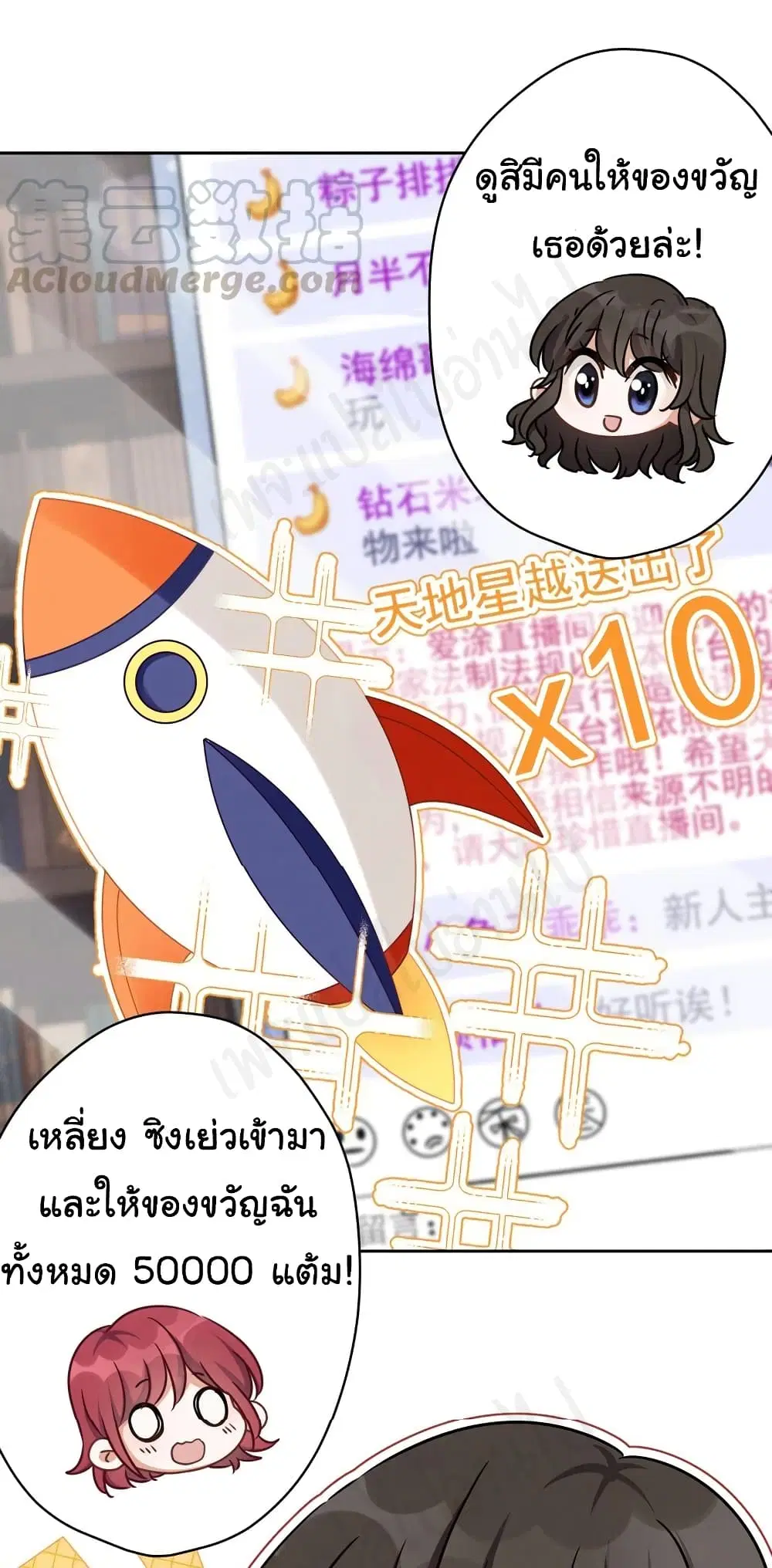 Lu Feng is the Best Son-in-law ตอนที่ 110 หน้า 14