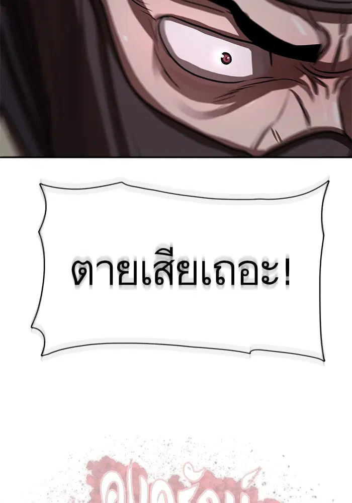 Escort Warrior ตอนที่ 139 หน้า 66