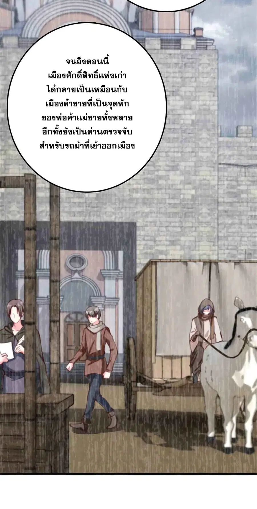 Release That Witch ตอนที่ 335 หน้า 6