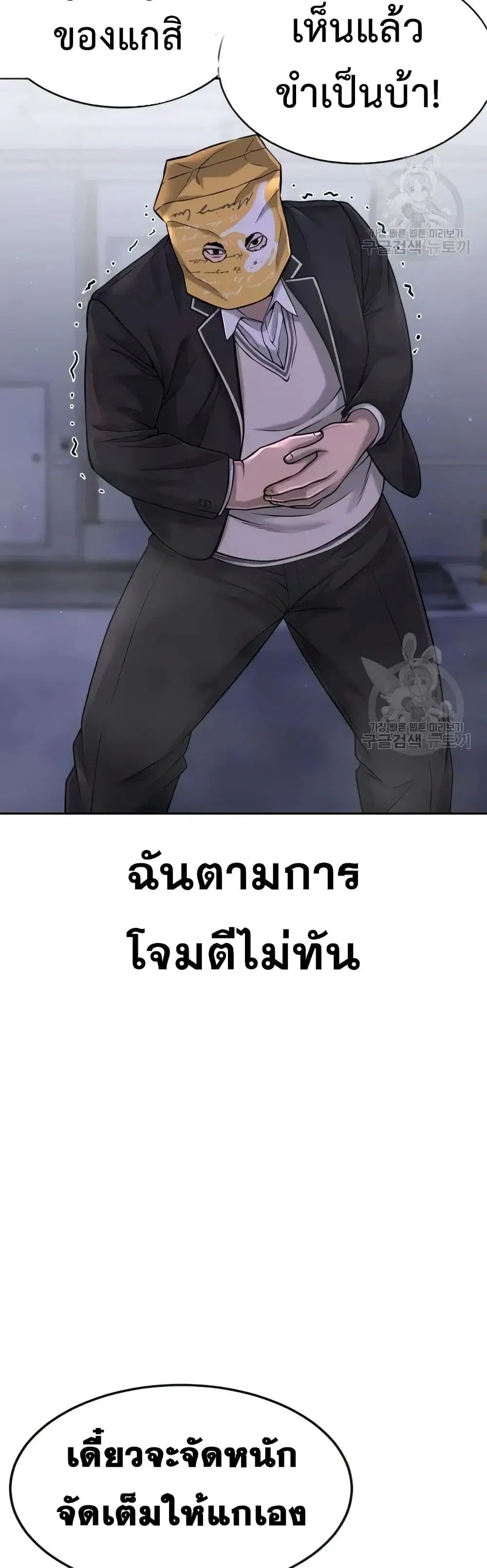 Quest Supremacy ตอนที่ 62 หน้า 26
