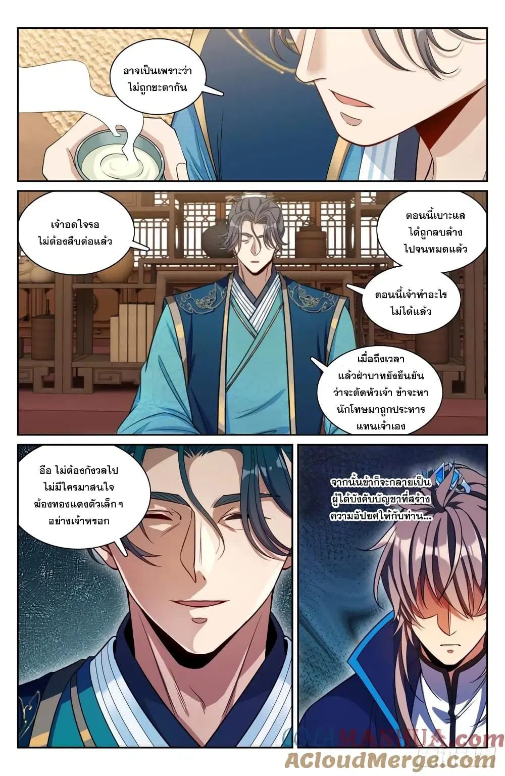 Nightwatcher ตอนที่ 197 หน้า 5