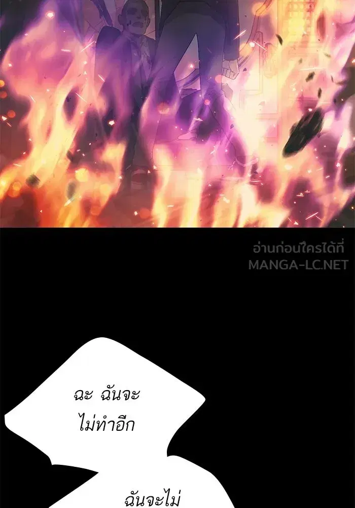 The S-Classes That I Raised (My S-Class Hunters) ตอนที่ 33 หน้า 24
