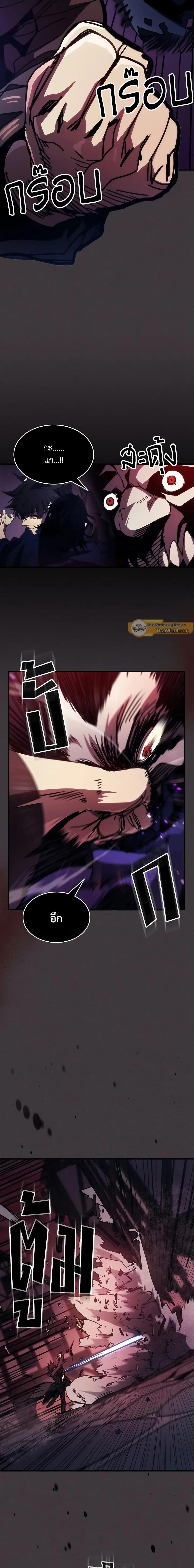 Mr Devourer Please Act Like a Final Boss ทำตัวให้สมกับเป็นมอนสเตอร์บอสหน่อยสิ คุณสวอลโลว์! ตอนที่ 36 หน้า 10