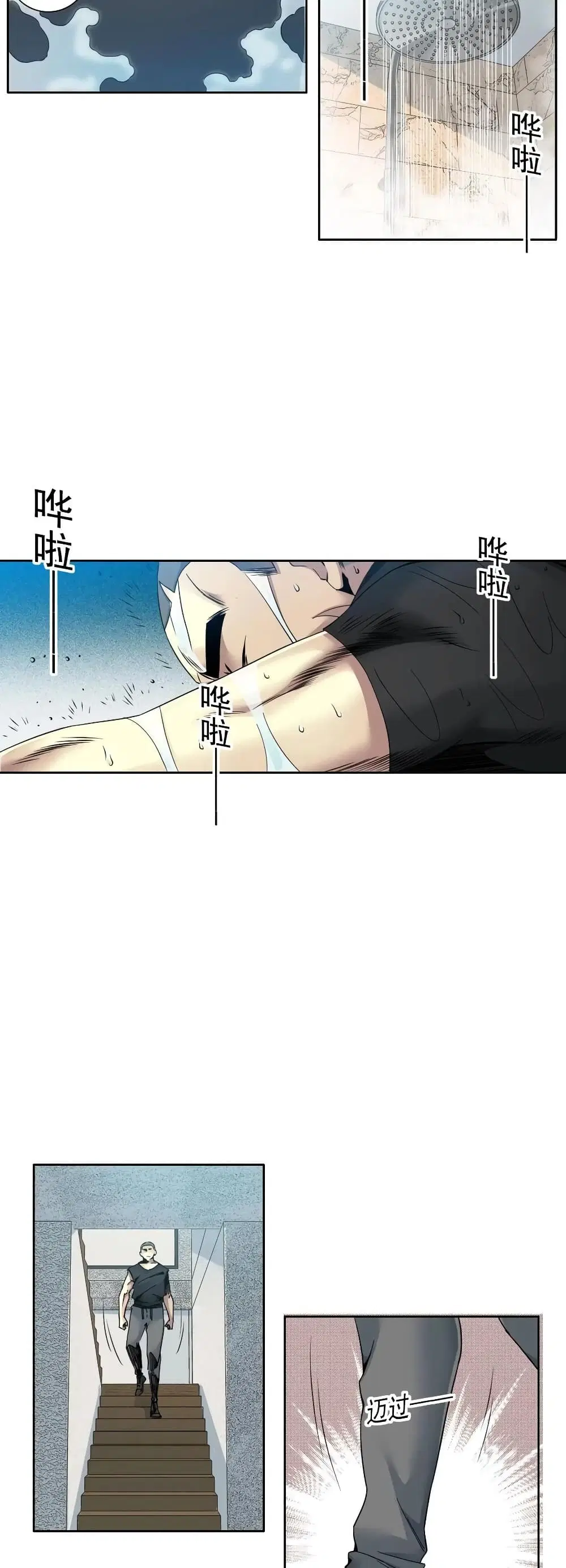 The Eternal Club ตอนที่ 80 หน้า 4