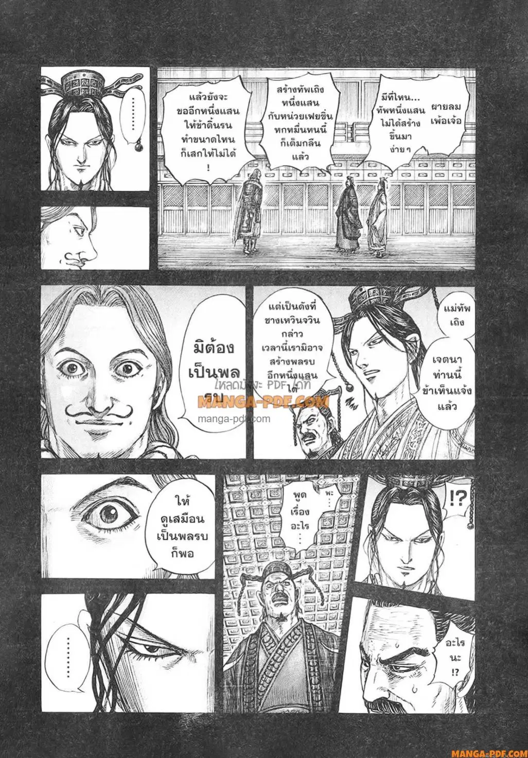 Kingdom ตอนที่ 807 หน้า 18