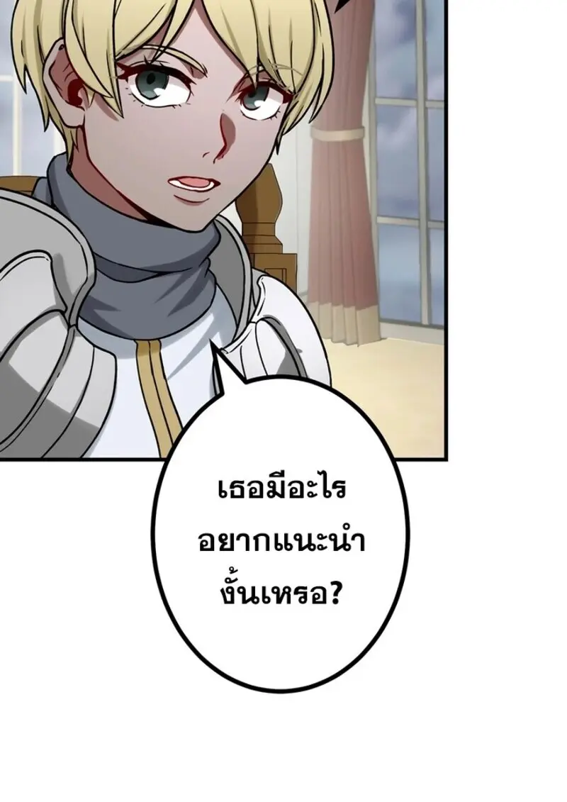 The Strongest Assassin Gets Transferred To Another World With His Whole Class ตอนที่ 54 หน้า 33