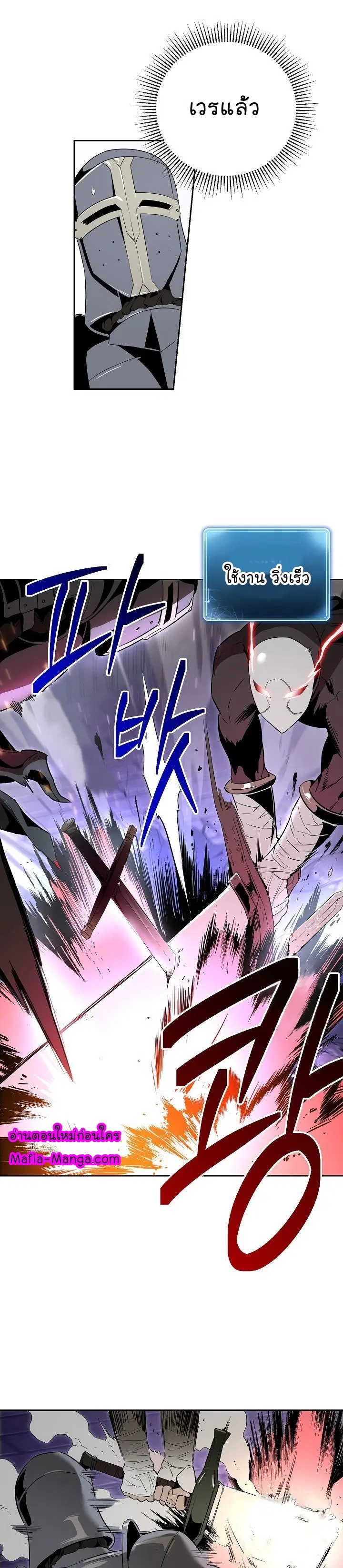 Skeleton Soldier ตอนที่ 91 หน้า 7
