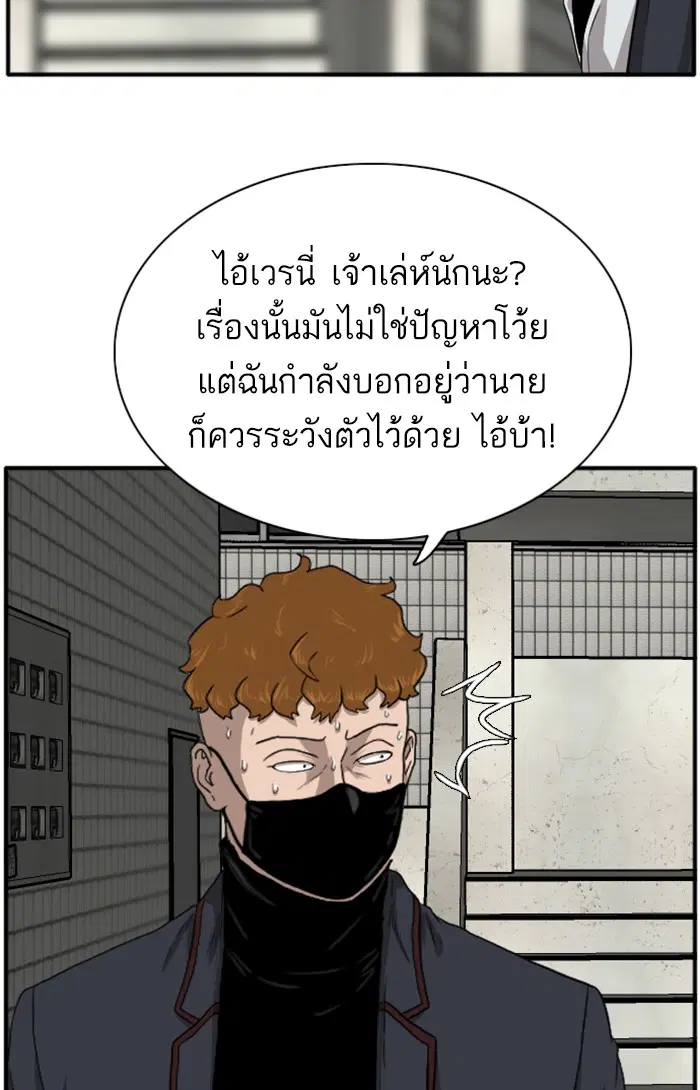 Bad Guy ตอนที่ 20 หน้า 86